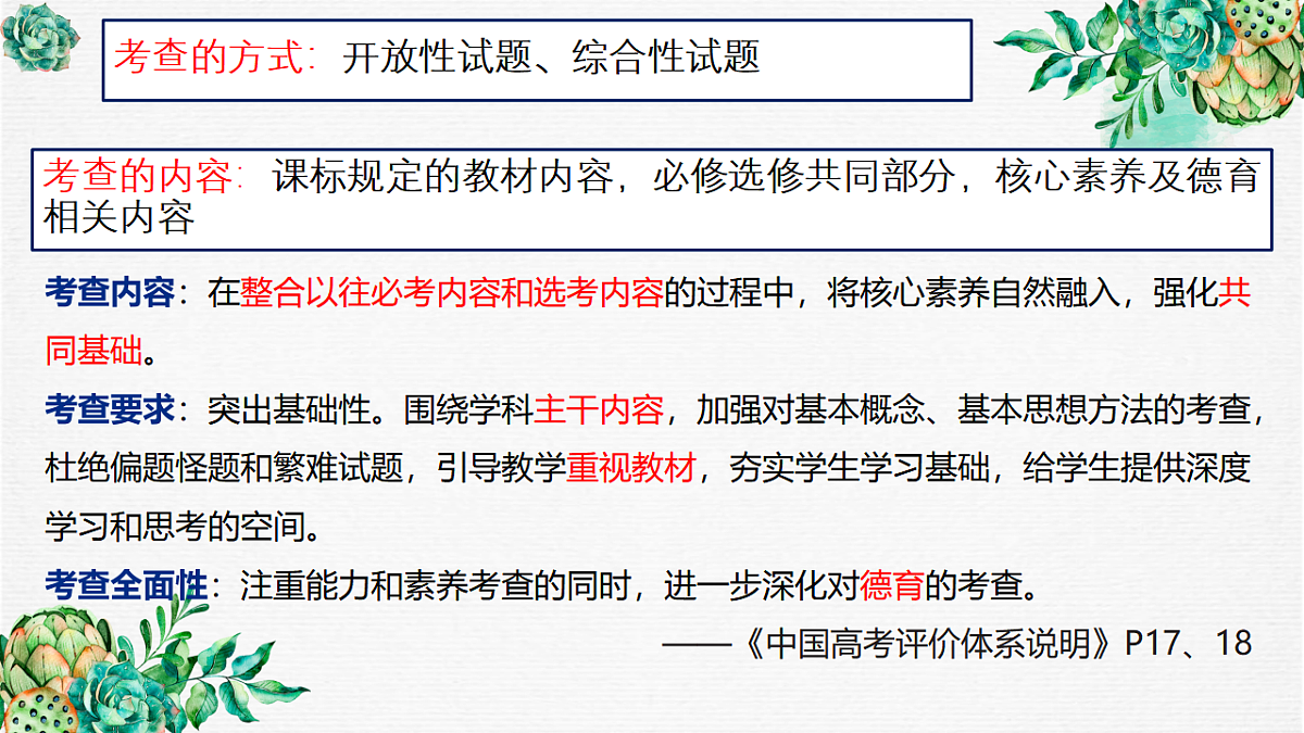 17632784第6页