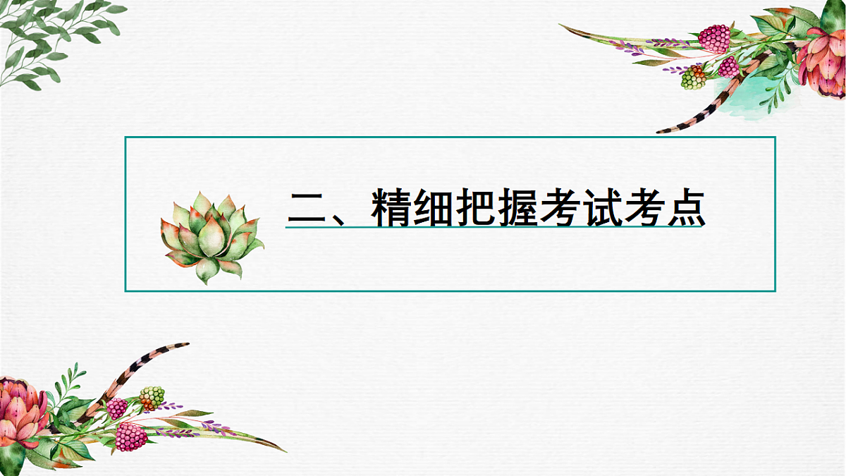 17632784第8页
