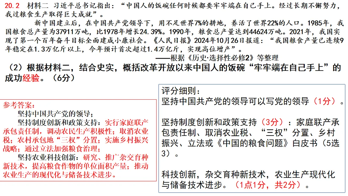 17632789第8页