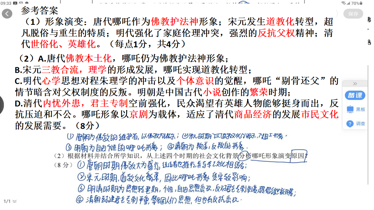17632793第4页