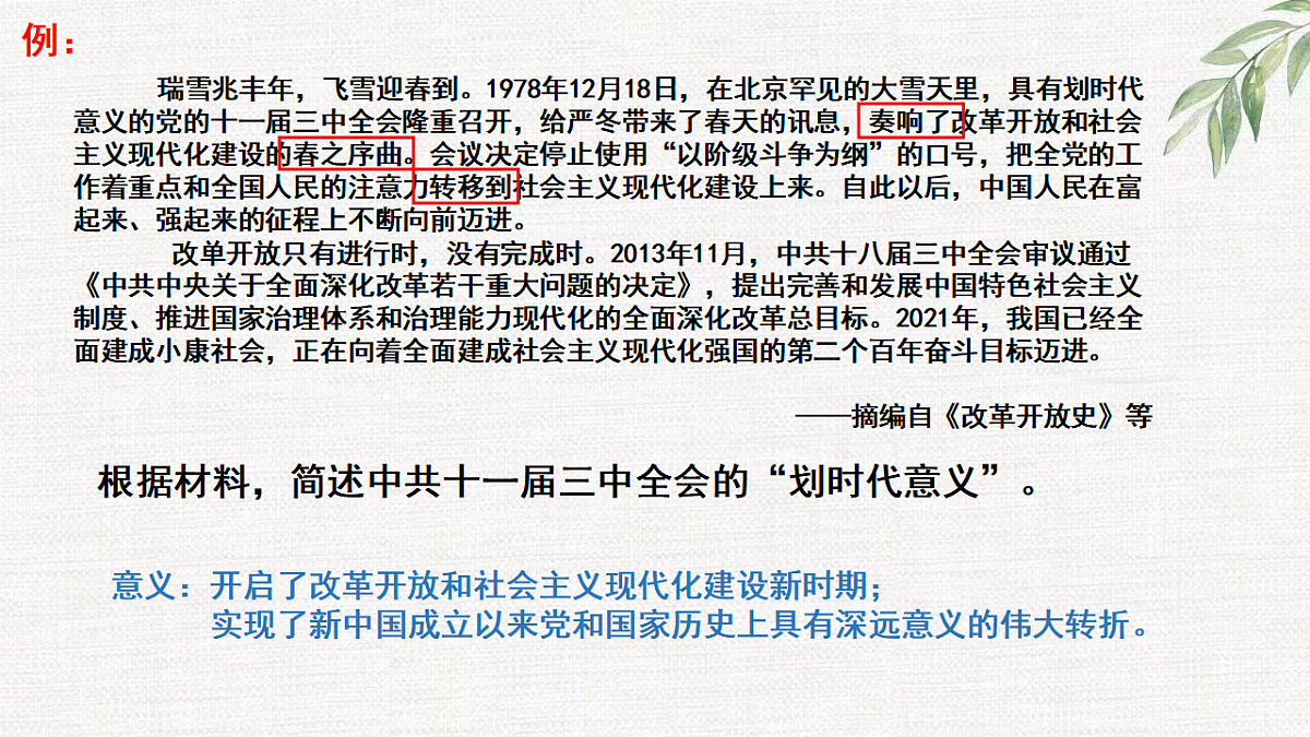 17632802第4页