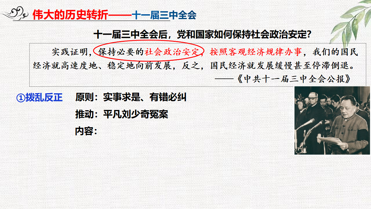 17632802第5页