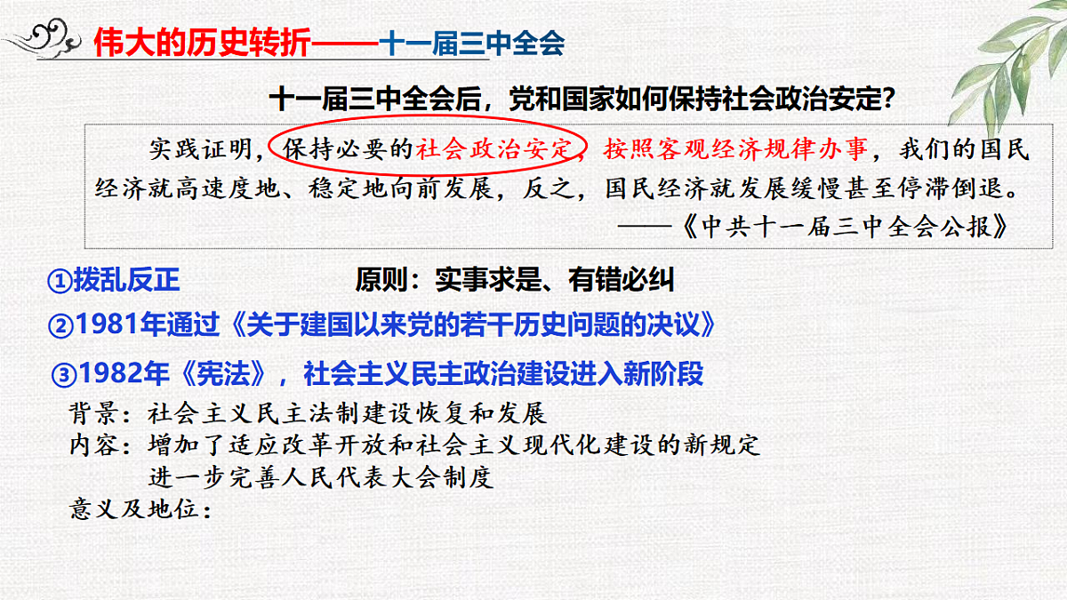 17632802第8页