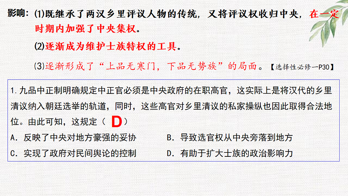 17632814第8页