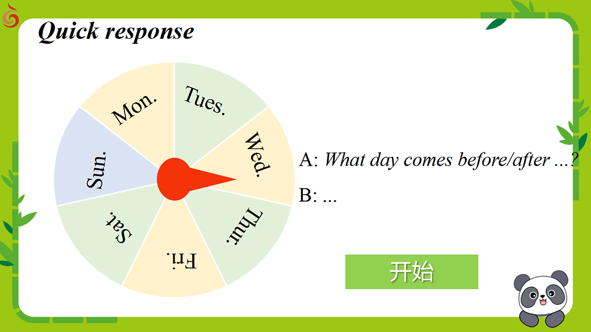 17632928第6页