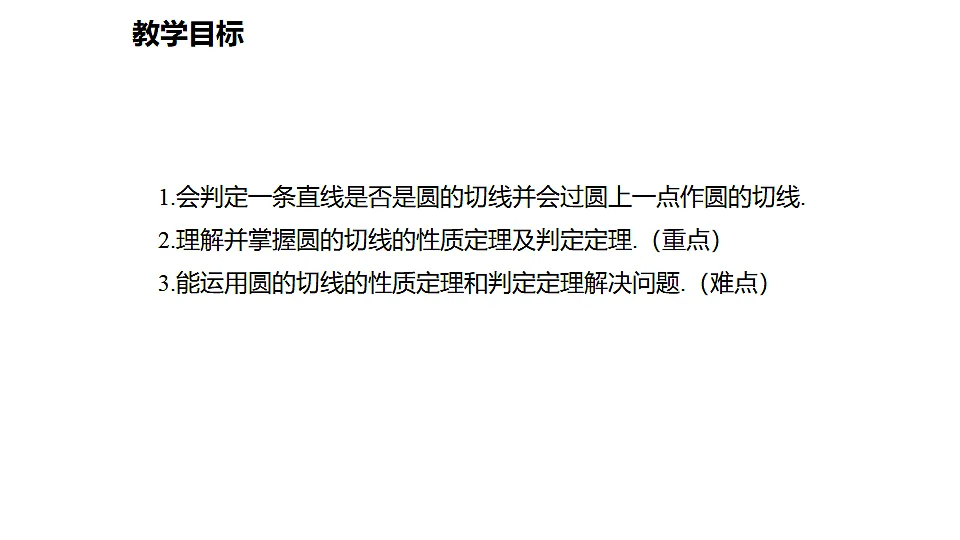 17633769第2页