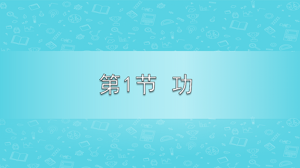 17634595第1页