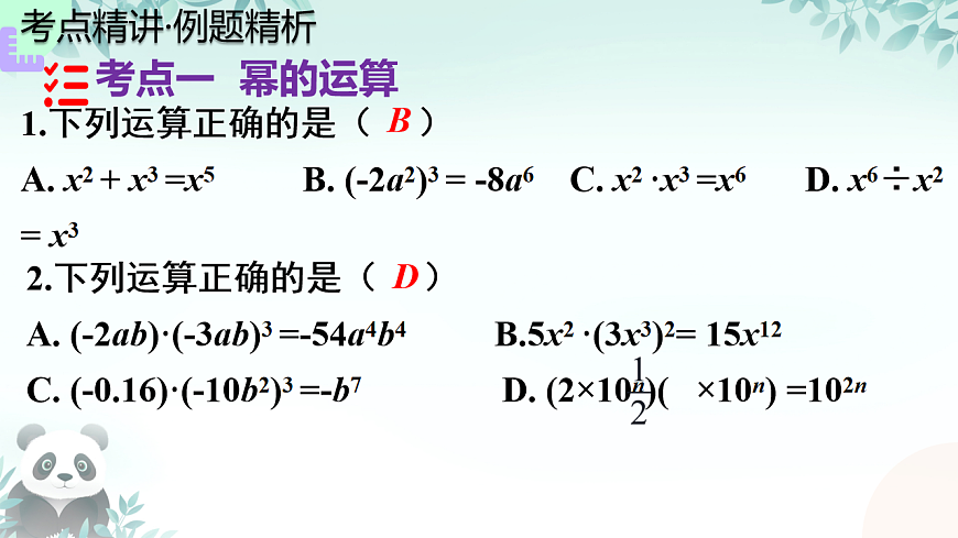 17634683第5页