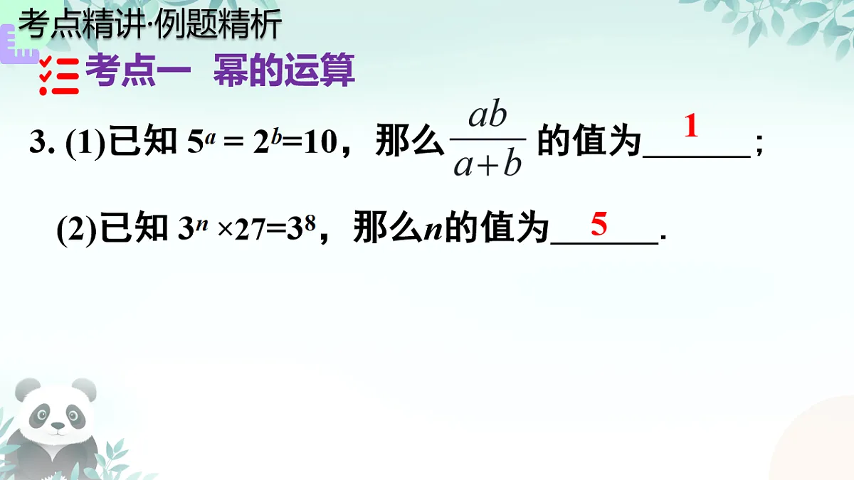 17634683第6页