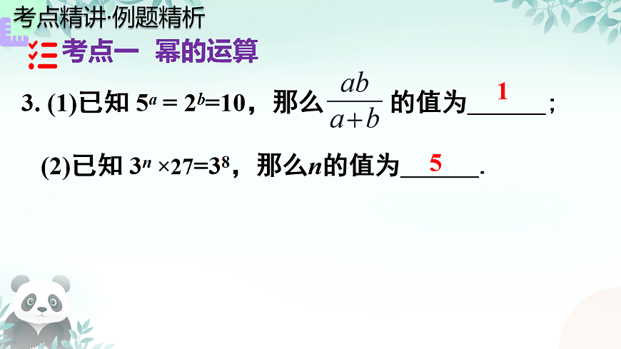 17634683第6页