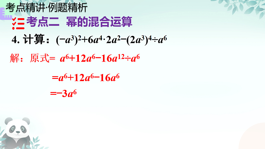 17634683第7页