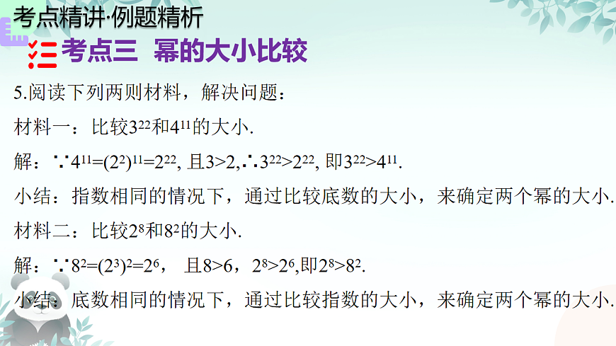 17634683第8页