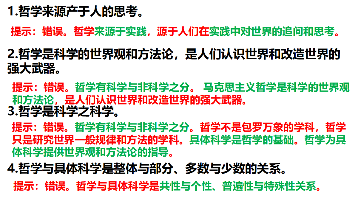 17634695第3页