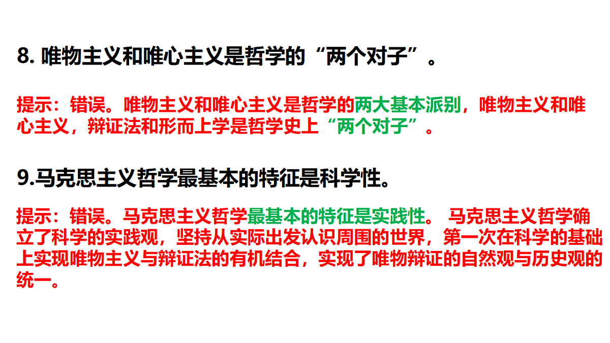 17634695第5页
