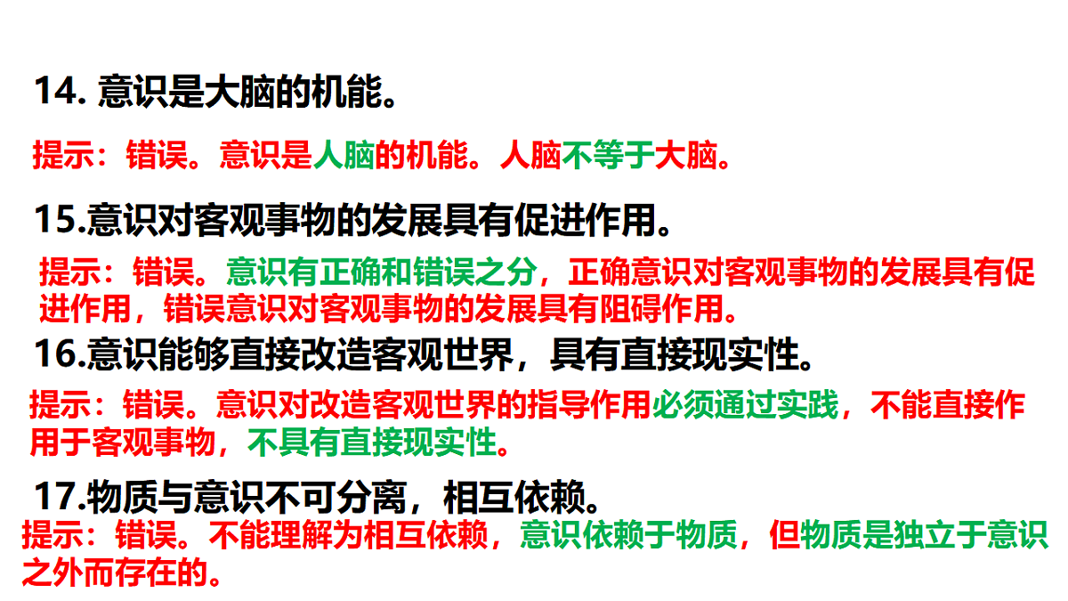 17634695第7页