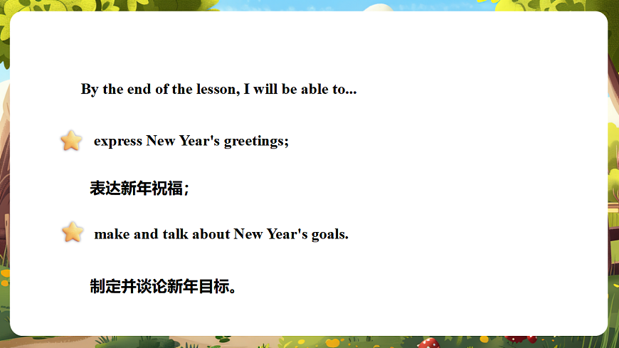 北京版四上 Unit Seven Lesson 23课件第3页