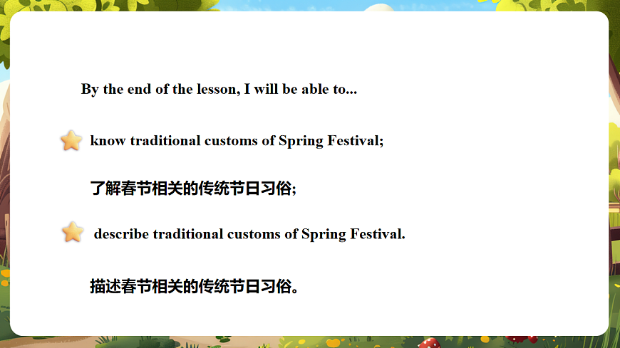 北京版四上 Unit Seven Lesson 24课件第3页