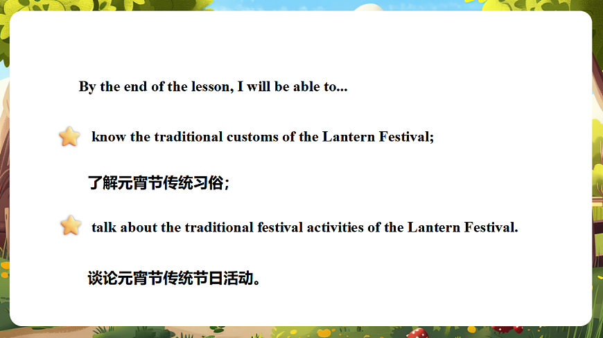 北京版四上 Unit Seven Lesson 25课件第3页