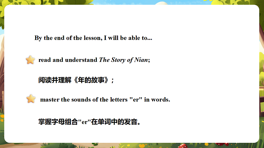 北京版四上 Unit Seven Lesson 26课件第3页