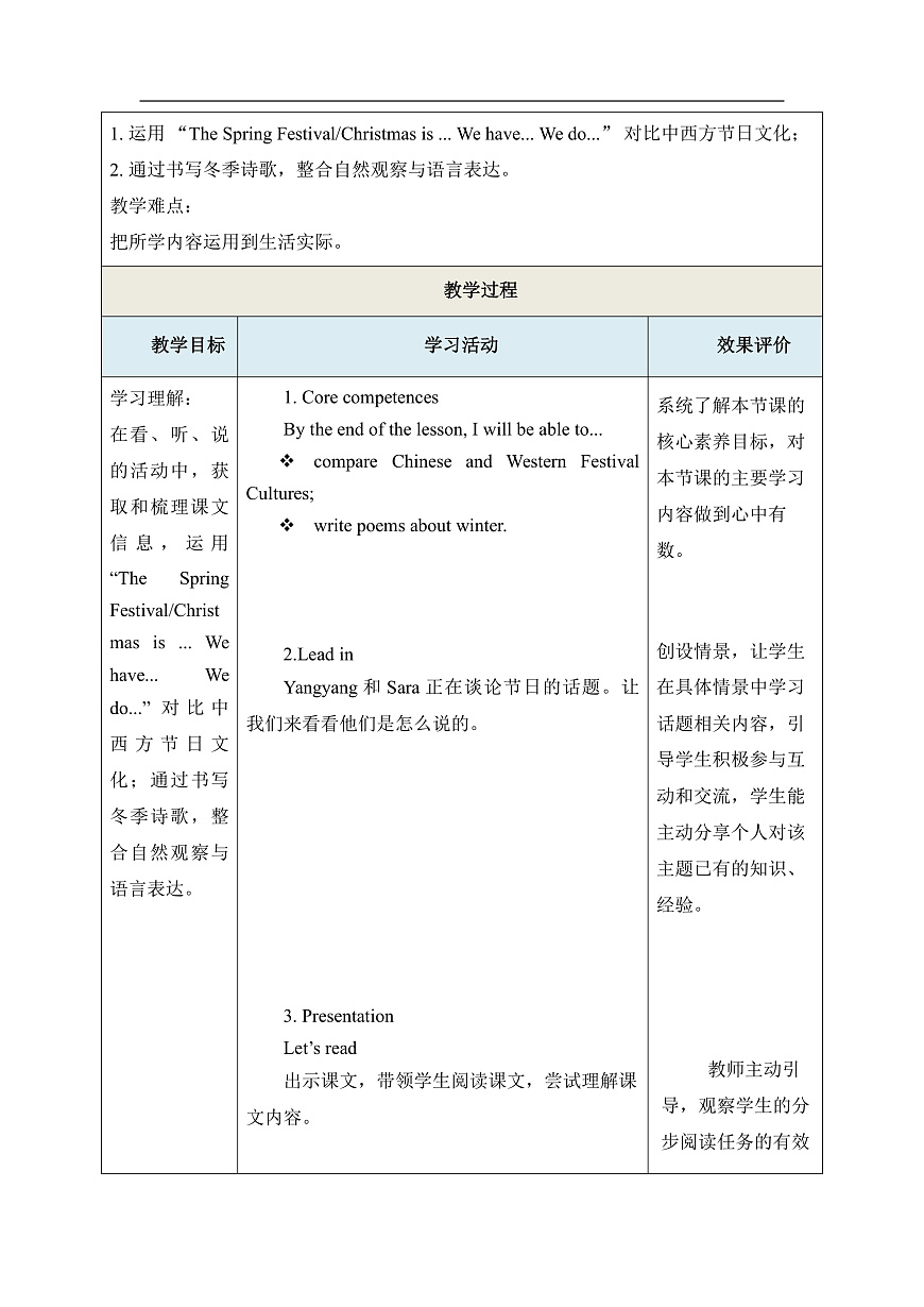 【教学评一体化】Unit Eight Revision B Lesson 28 单元教学设计-北京版（2024）新四上第3页