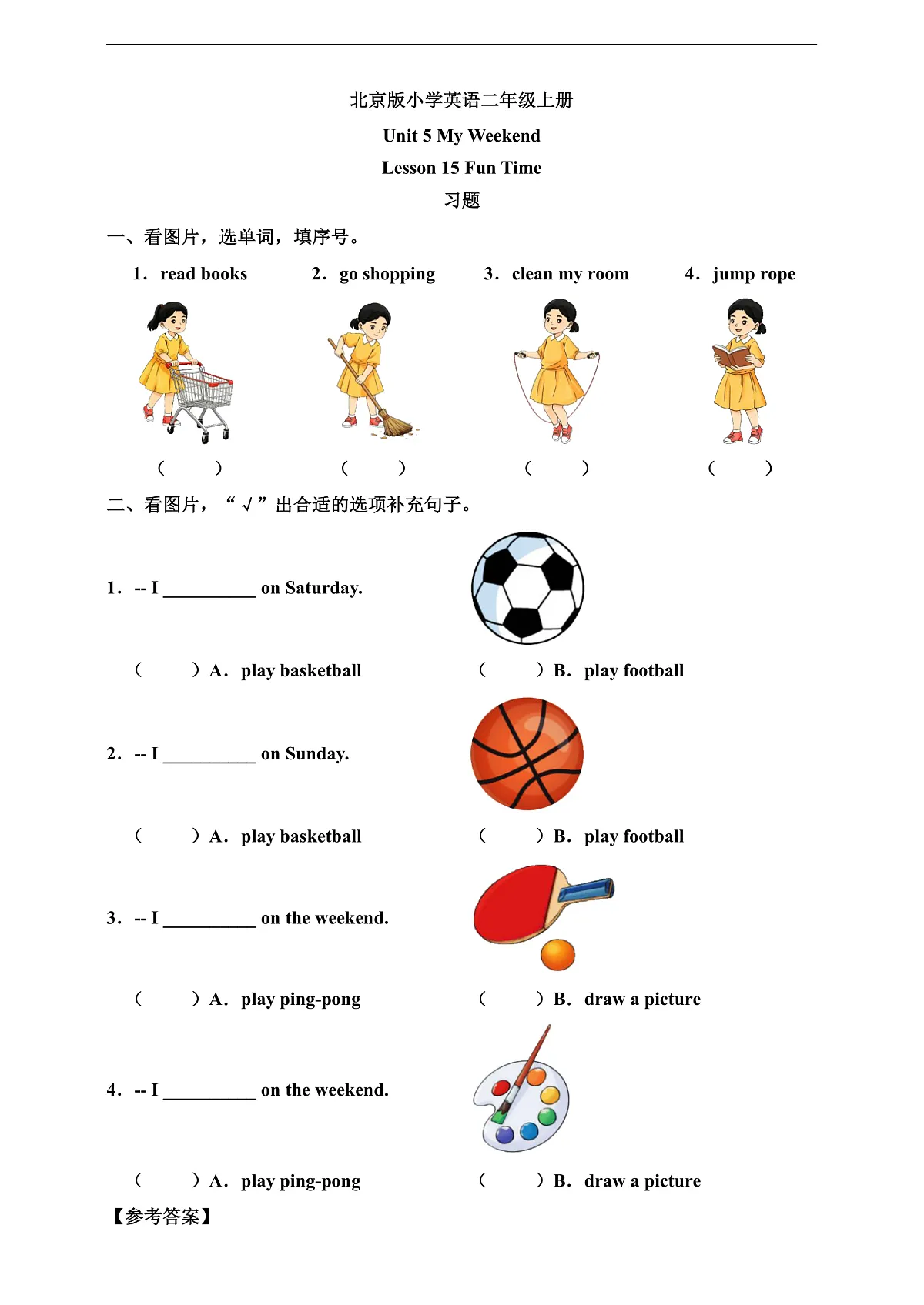 北京版 2A Unit 5 My Weekend Lesson 15 习题第1页