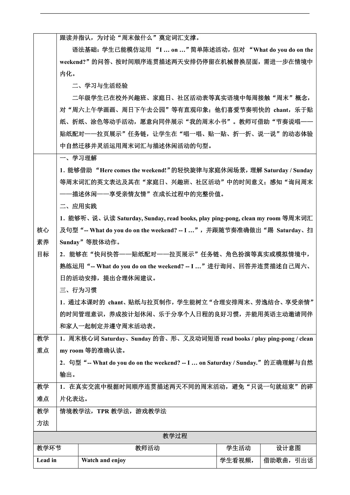 北京版 2A Unit 5 My Weekend Lesson 15 教案第2页