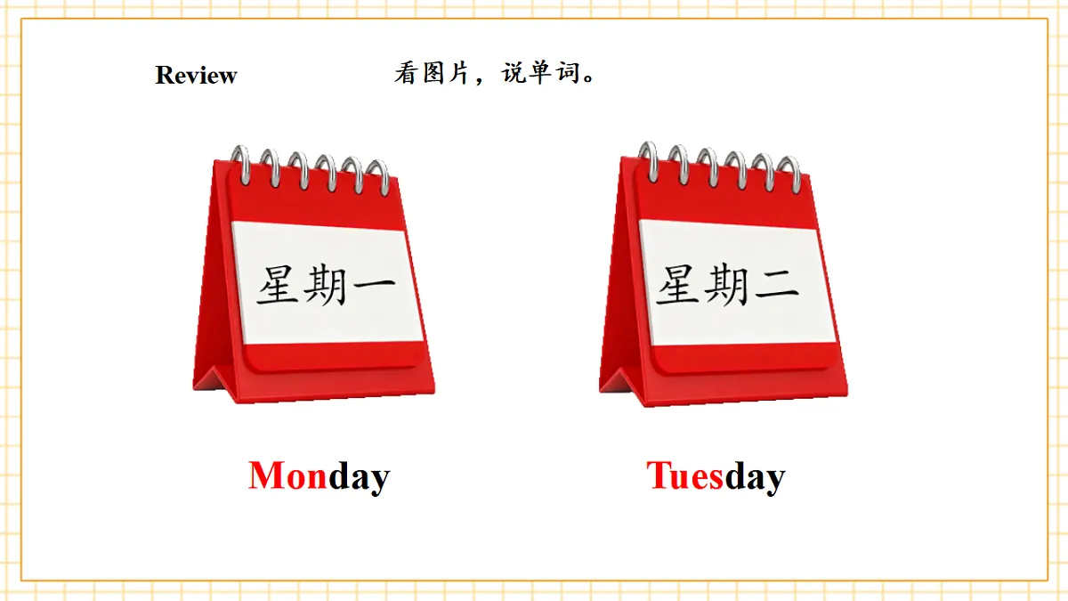 北京版 2A Unit 5 My Weekend Lesson 15 课件第4页
