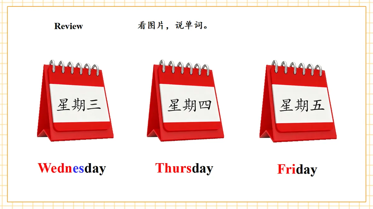北京版 2A Unit 5 My Weekend Lesson 15 课件第5页