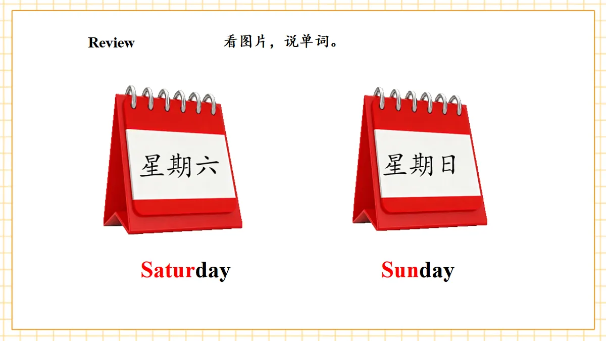 北京版 2A Unit 5 My Weekend Lesson 15 课件第6页