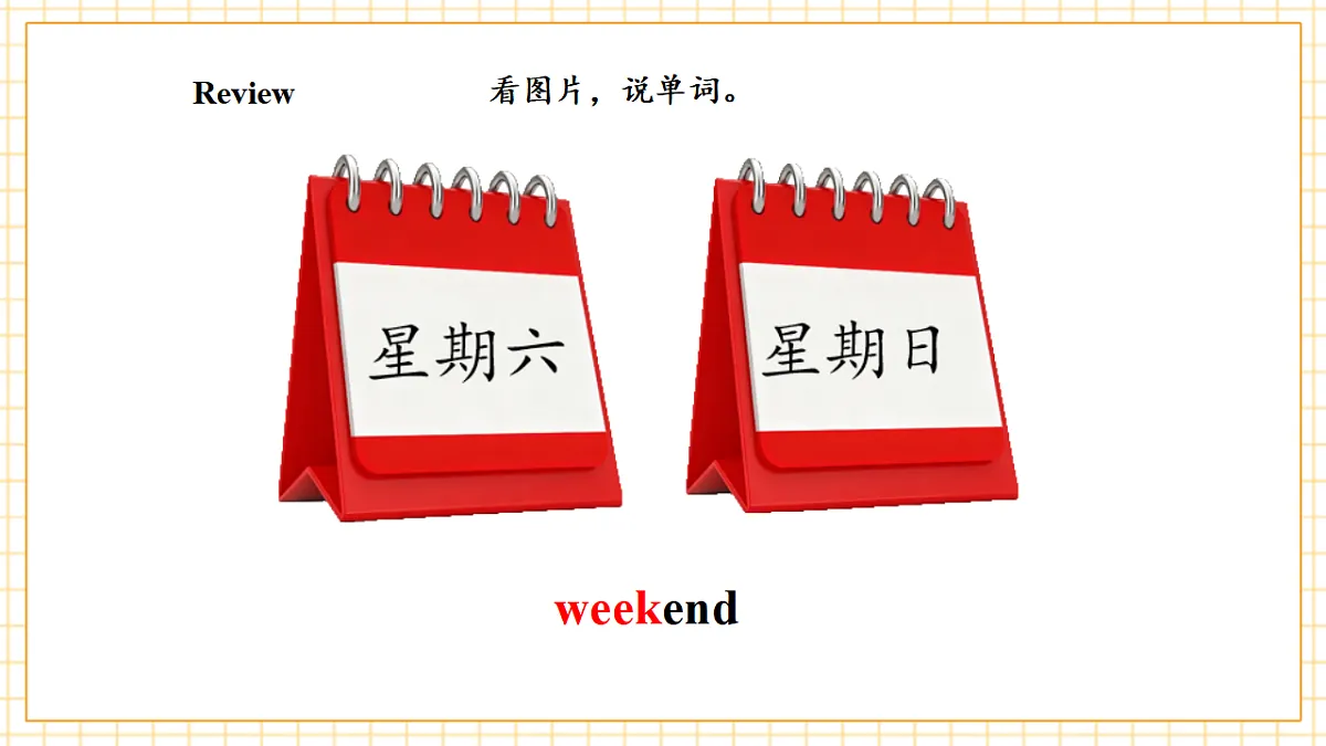 北京版 2A Unit 5 My Weekend Lesson 15 课件第7页