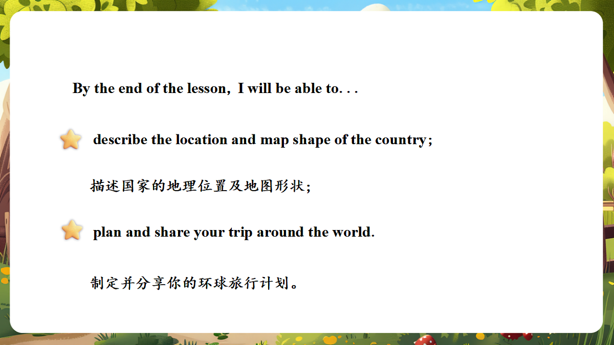北京版五上 Unit Six Lesson 19课件第3页