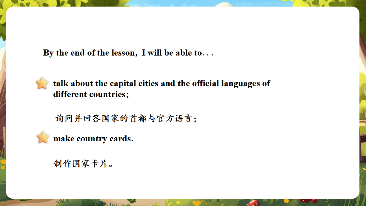 北京版五上 Unit Six Lesson 20课件第3页