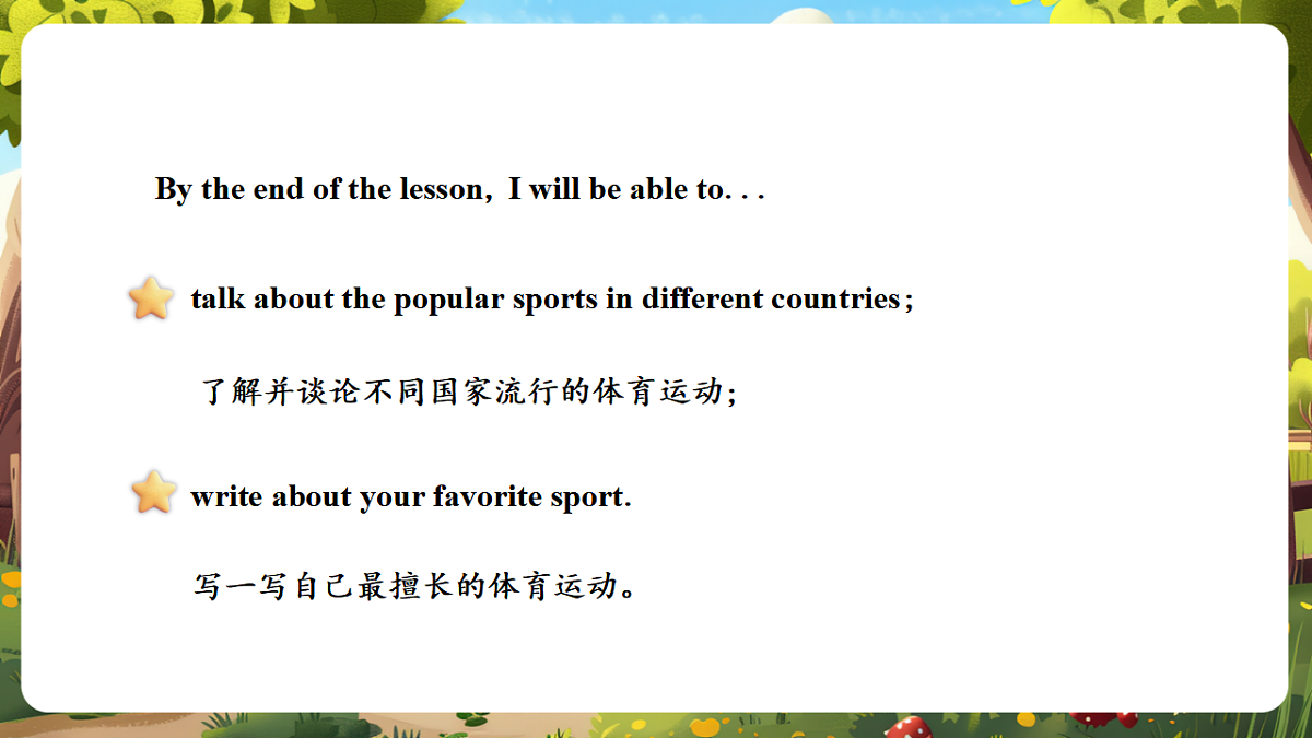 北京版五上 Unit Seven Lesson 24课件第3页