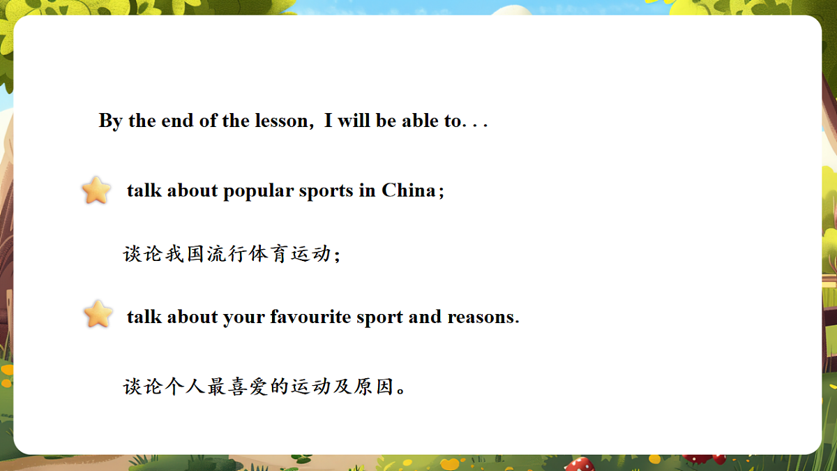 北京版五上 Unit Seven Lesson 23课件第3页