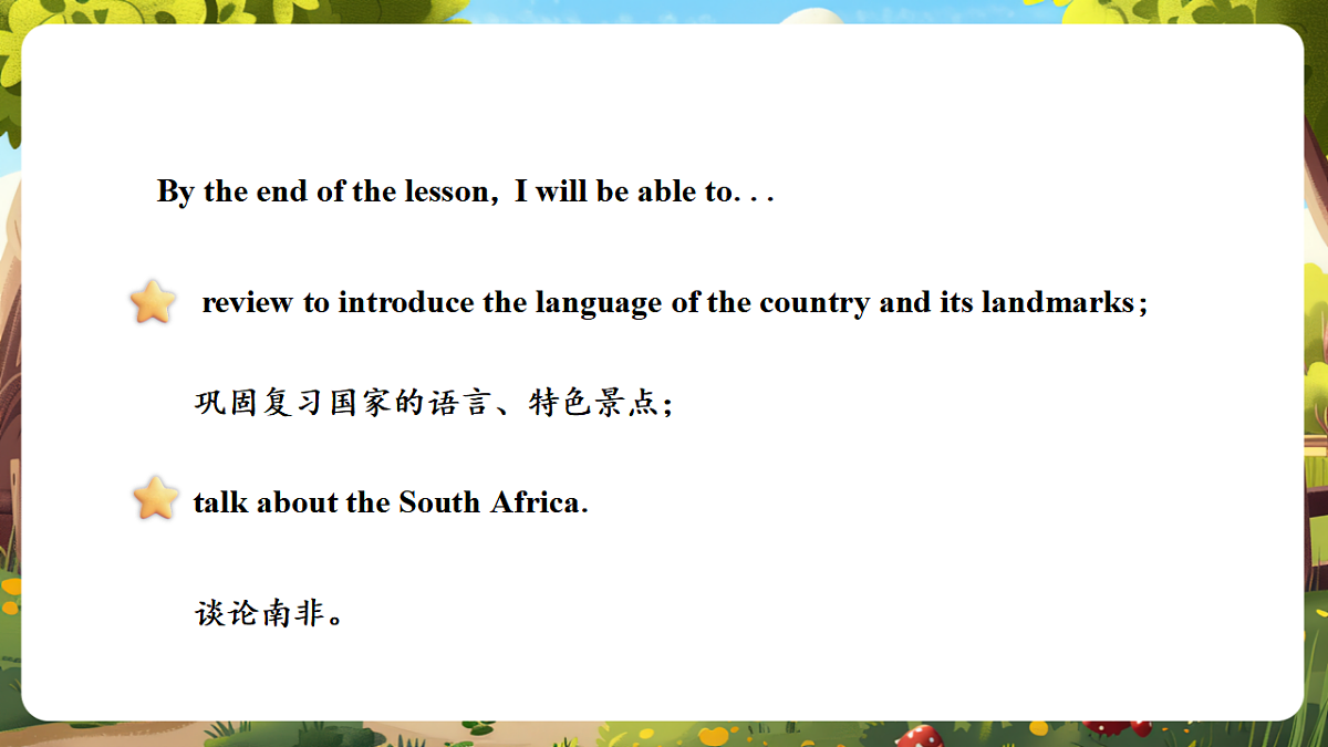 北京版五上 Unit Eight Lesson 27课件第3页