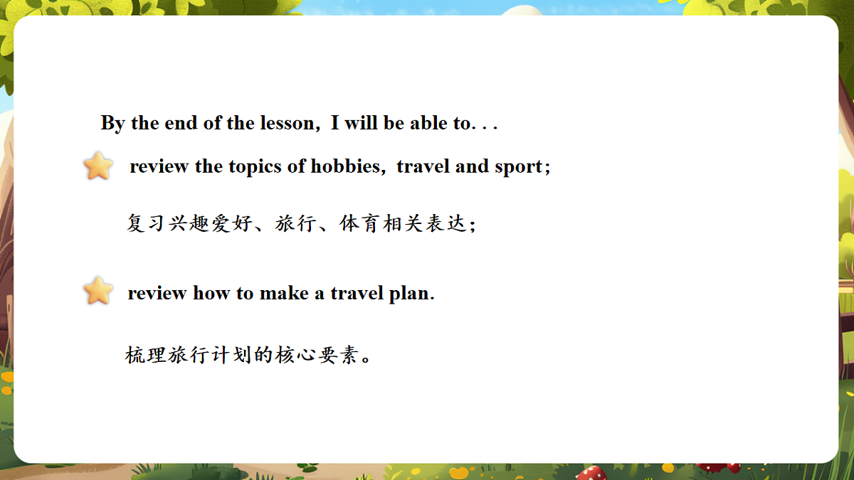 北京版五上 Unit Eight Lesson 28课件第3页