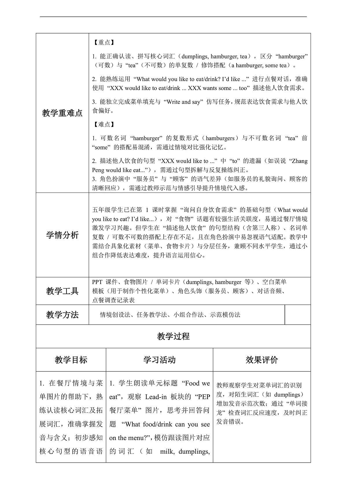 Unit 5 第2课时 Part A Let’s learn&Write and say(教学设计)英语人教PEP版五年级上册（新教材）第3页