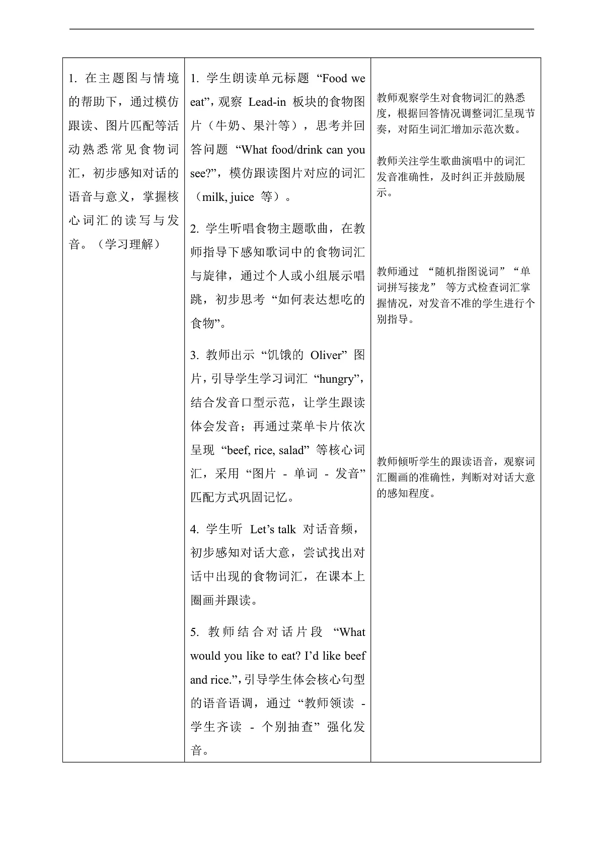 Unit 5 第1课时 Part A Let’s talk&Look,write and role-play(教学设计)英语人教PEP版五年级上册（新教材）第3页