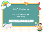 【新教材核心素养】pep版英语五上Unit 5 Food we eat Part B Let's learn&Lookwrite and say课件+教案+素材