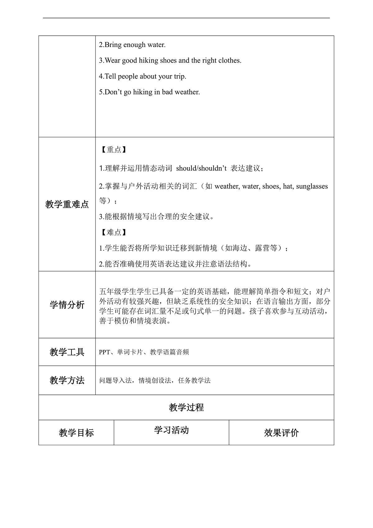 Unit 6 第6课时 Part B Read and write(教学设计)英语人教PEP版五年级上册（新教材）第3页