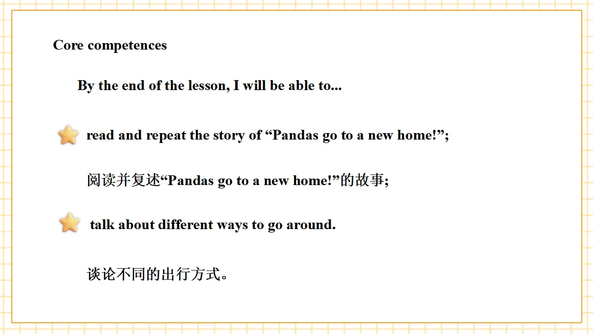 【课堂无忧】Unit 5 Let's Go Period 2 Speed up 课件+素材（共45张ppt）第3页