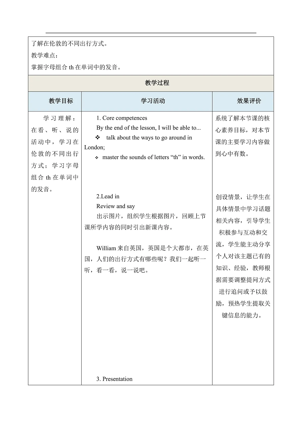 【大单元教学】Unit 6 Find your way Period 3单元教学设计-外研版新四上第3页