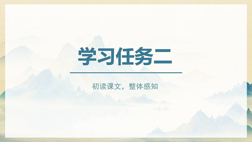 识字 第2课《姓氏歌》（教学课件）-2024-2025学年一年级语文下册同步精品课堂系列（统编版）第7页