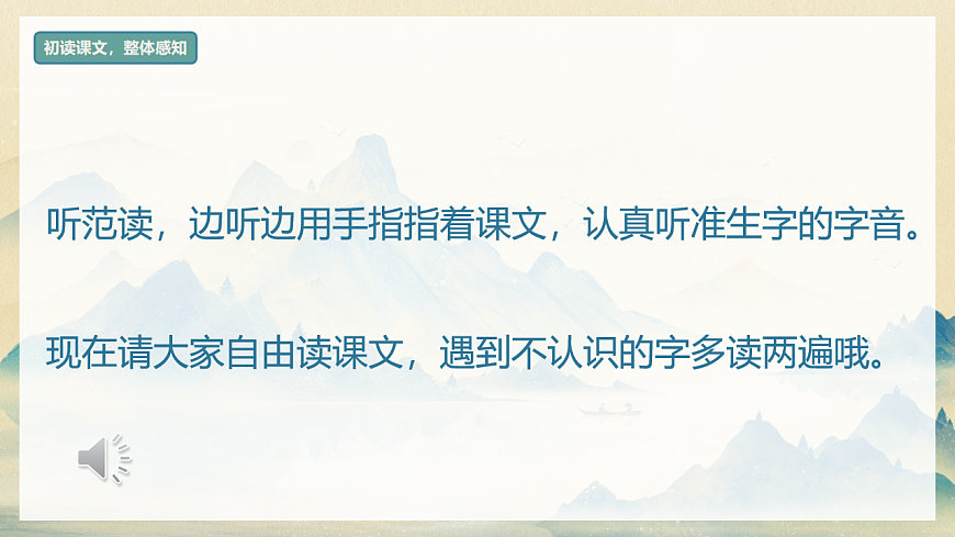 识字 第2课《姓氏歌》（教学课件）-2024-2025学年一年级语文下册同步精品课堂系列（统编版）第8页