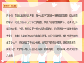 《语文园地二》（教学课件+音频）-2024-2025学年一年级语文下册同步精品课堂系列（统编版·五四制）2024