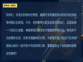 《语文园地三》（教学课件+音频）-2024-2025学年一年级语文下册同步精品课堂系列（统编版·五四制）2024