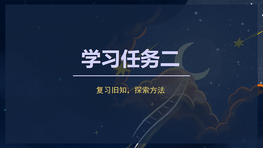 《语文园地三》（教学课件）-2024-2025学年一年级语文下册同步精品课堂系列（统编版）第6页