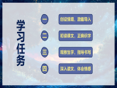 阅读 第8课《夜色》（教学课件+音频）-2024-2025学年一年级语文下册同步精品课堂系列（统编版·五四制）2024
