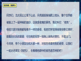 阅读 第8课《夜色》（教学课件+音频）-2024-2025学年一年级语文下册同步精品课堂系列（统编版·五四制）2024