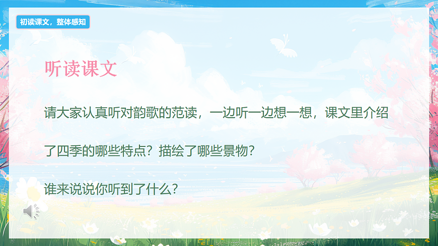 识字 第6课《古对今》（教学课件）-2024-2025学年一年级语文下册同步精品课堂系列（统编版）第6页